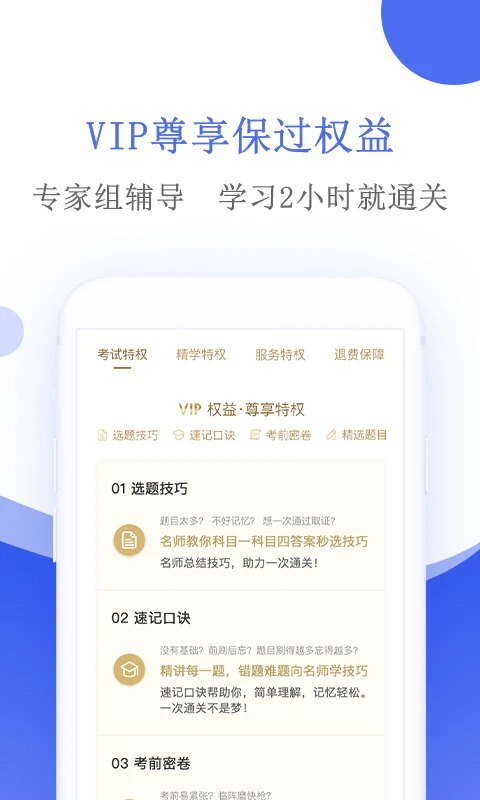 摩托车驾考手机软件app截图