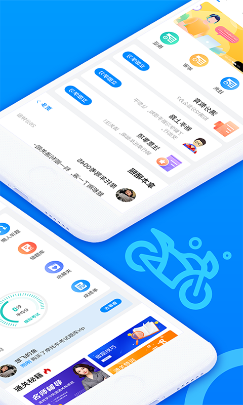 摩托车驾考手机软件app截图