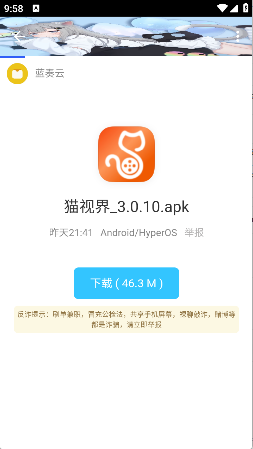 清墨软件库 官网入口手机软件app截图