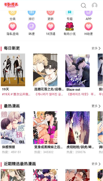 贝勒漫画 2026最新版手机软件app截图