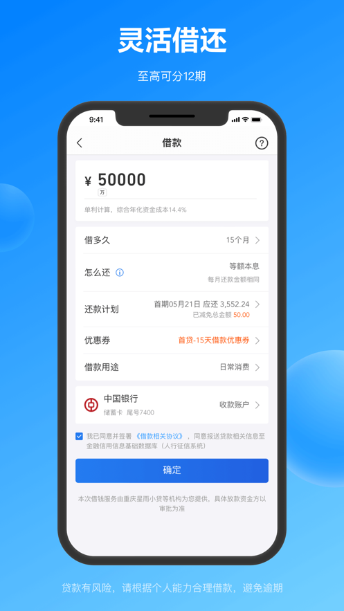 星图金融手机软件app截图 星图金融手机软件app截图