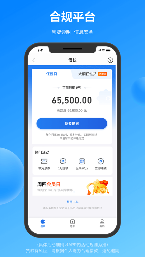 星图金融手机软件app截图 星图金融手机软件app截图