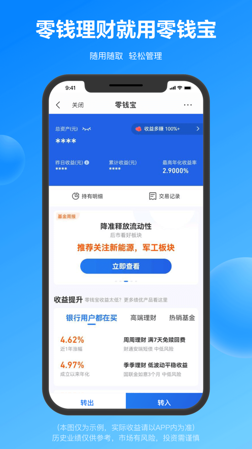 星图金融手机软件app截图 星图金融手机软件app截图