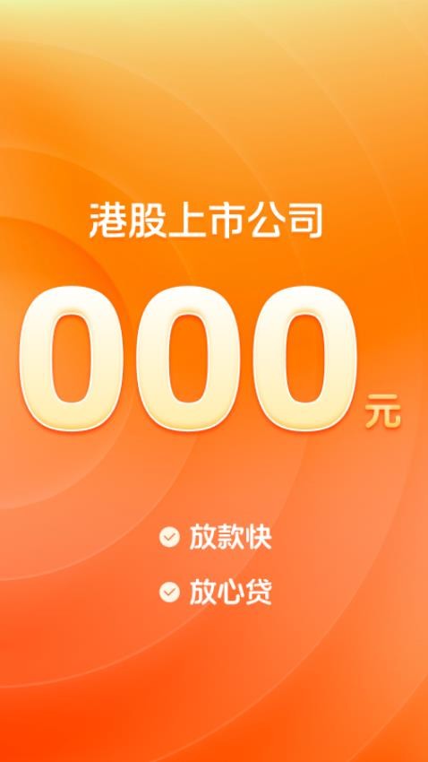 榕树贷款app手机软件app截图