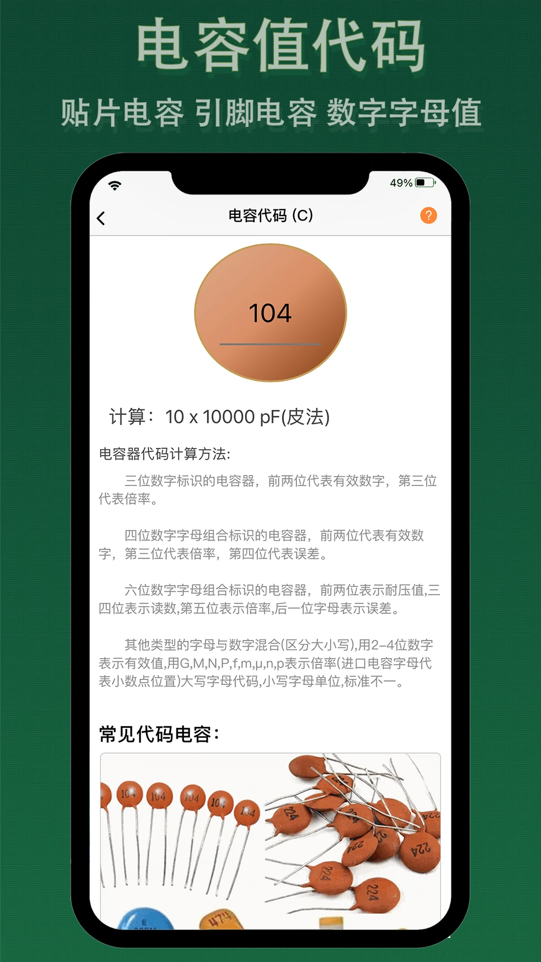 电子家手机软件app截图