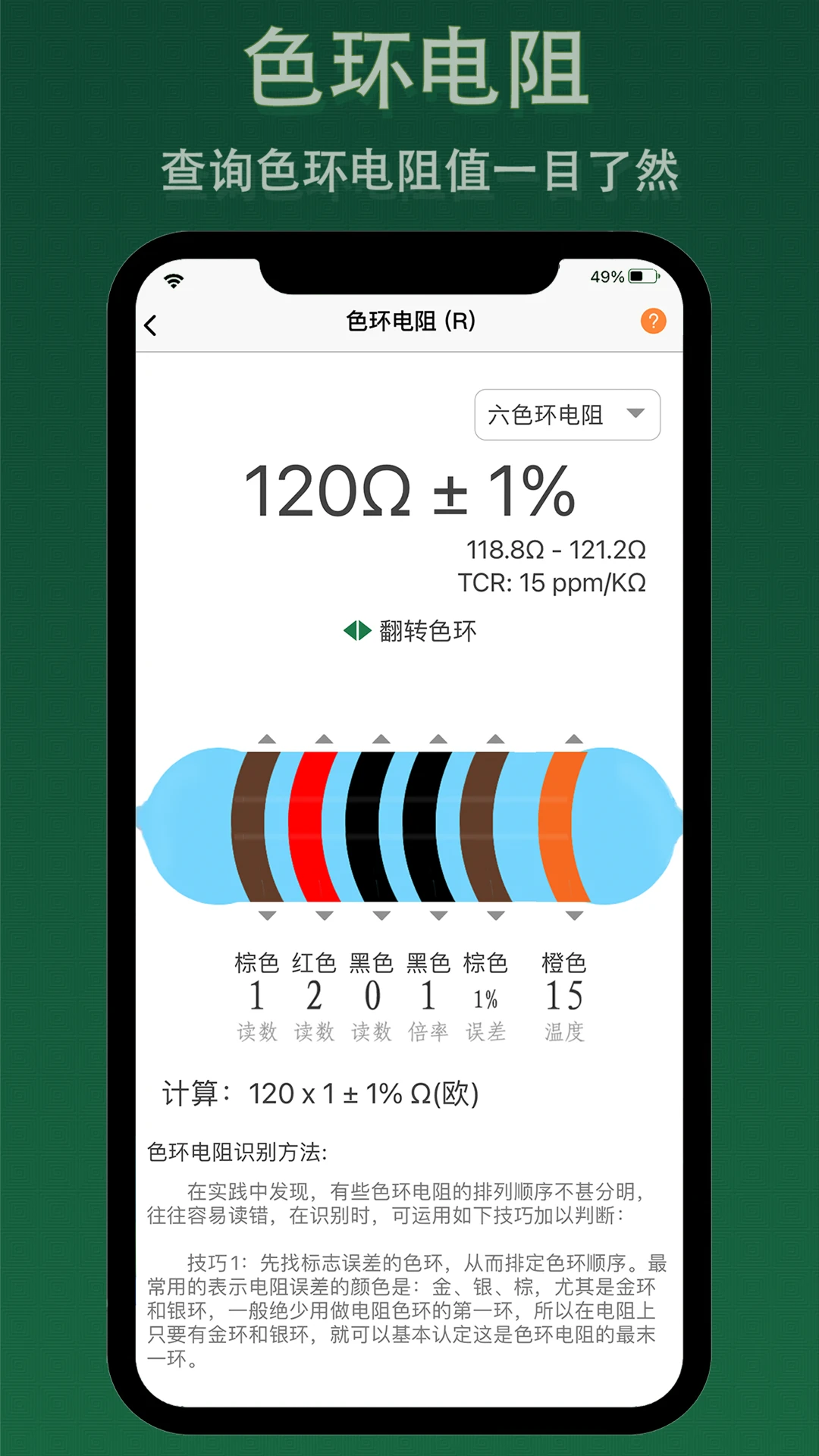 电子家手机软件app截图