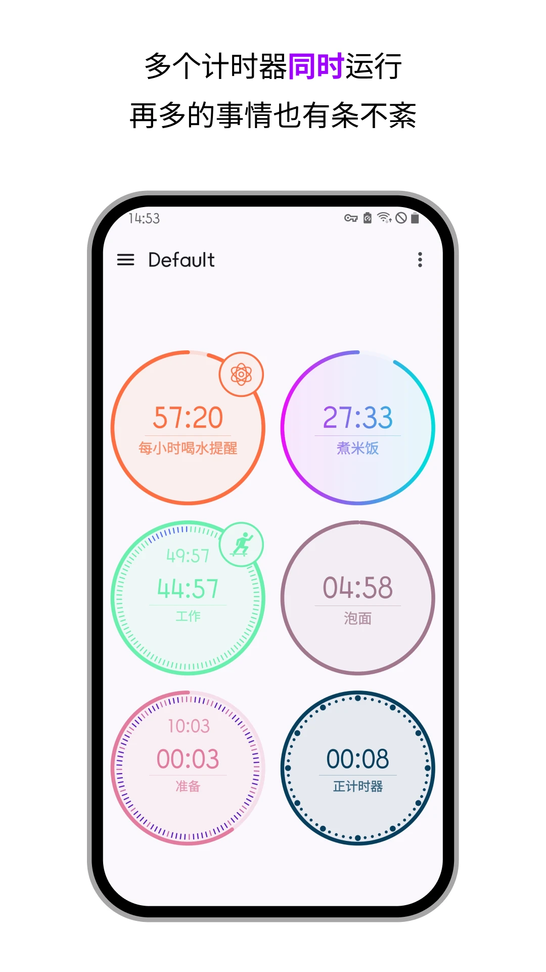 独孤计时器倒计时手机软件app截图