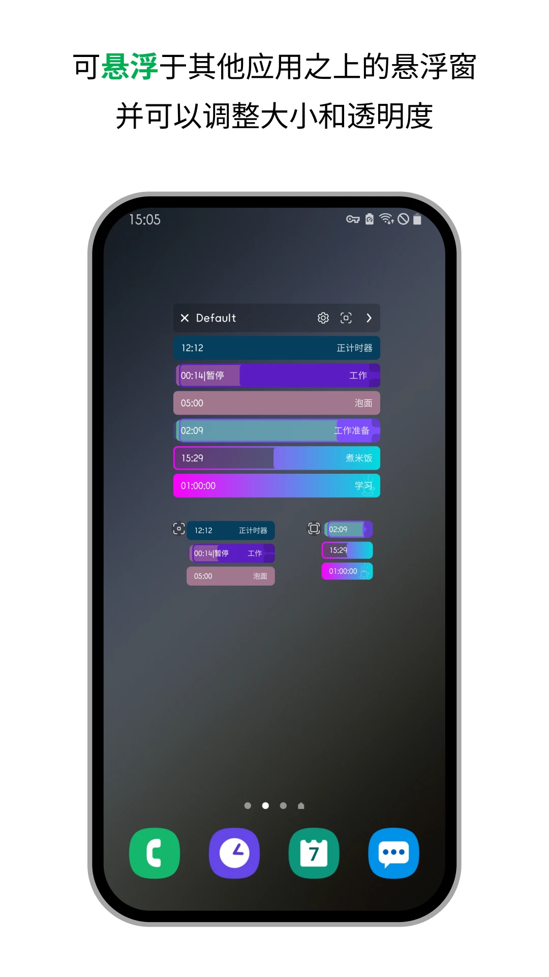 独孤计时器倒计时手机软件app截图