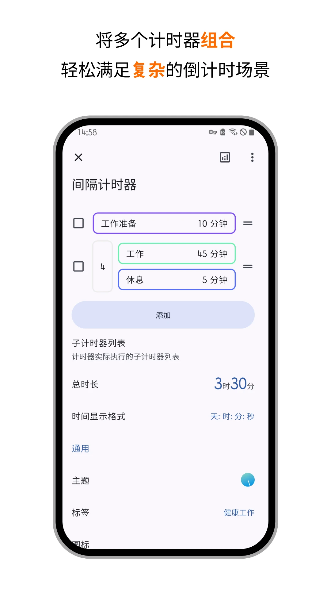 独孤计时器倒计时手机软件app截图