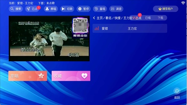嗨库ktv 点歌系统免费版手机软件app截图