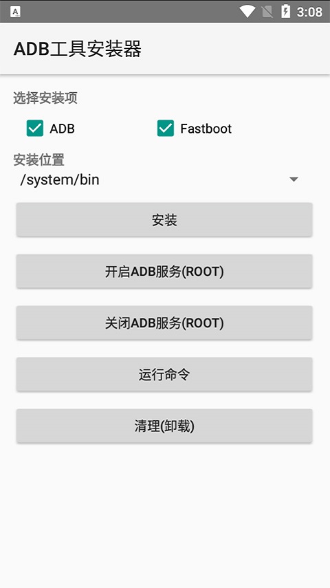 ADB工具包 2026最新版手机软件app截图