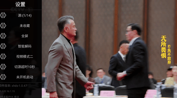 星火电视 2026海外版手机软件app截图