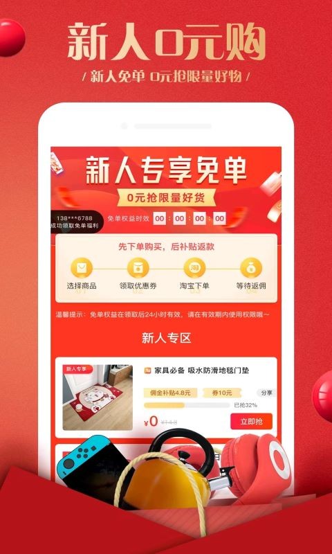 蜂鸟部落商城app 下载安装手机软件app截图