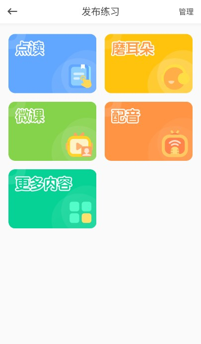 成长之树手机软件app截图