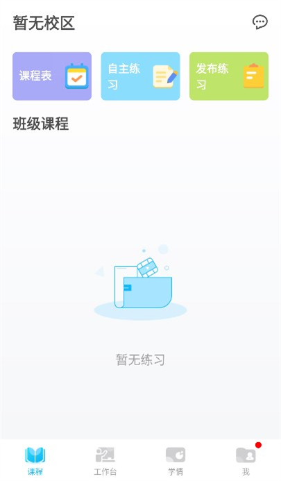 成长之树手机软件app截图