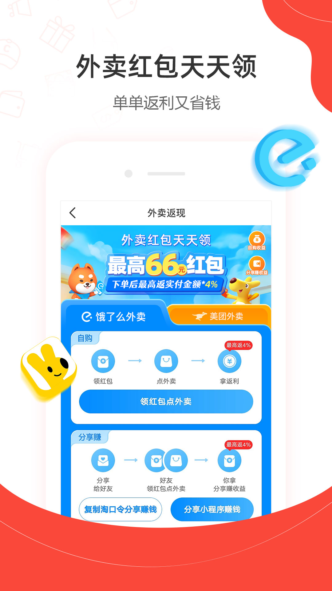 一折特卖app 官方下载手机软件app截图