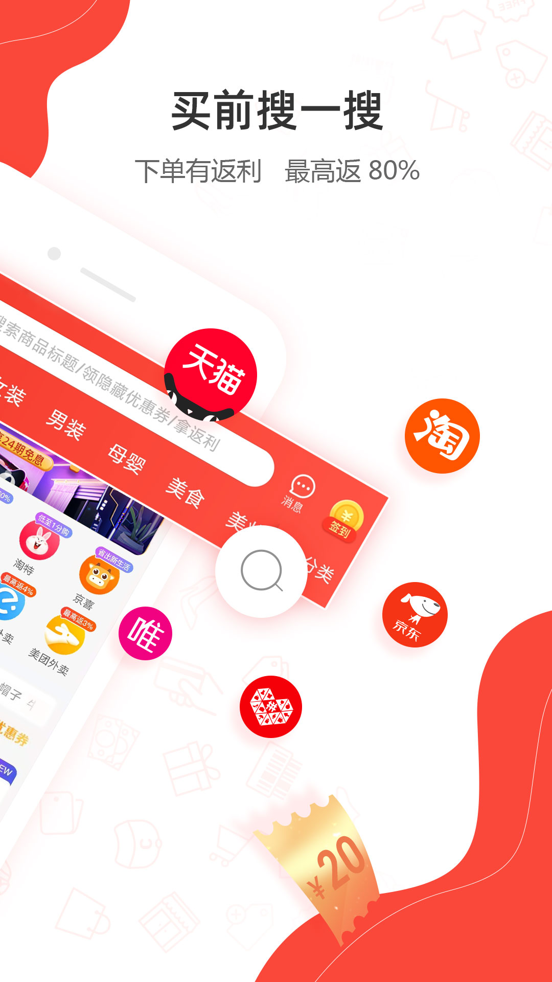 一折特卖app 官方下载手机软件app截图