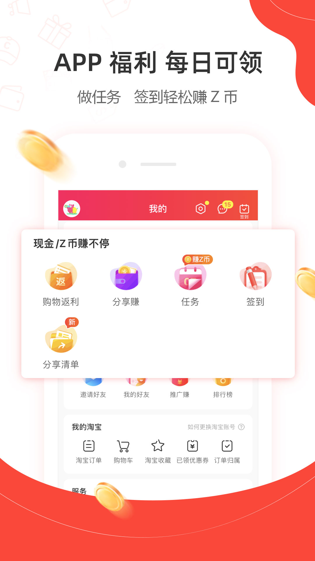 一折特卖app 官方下载手机软件app截图