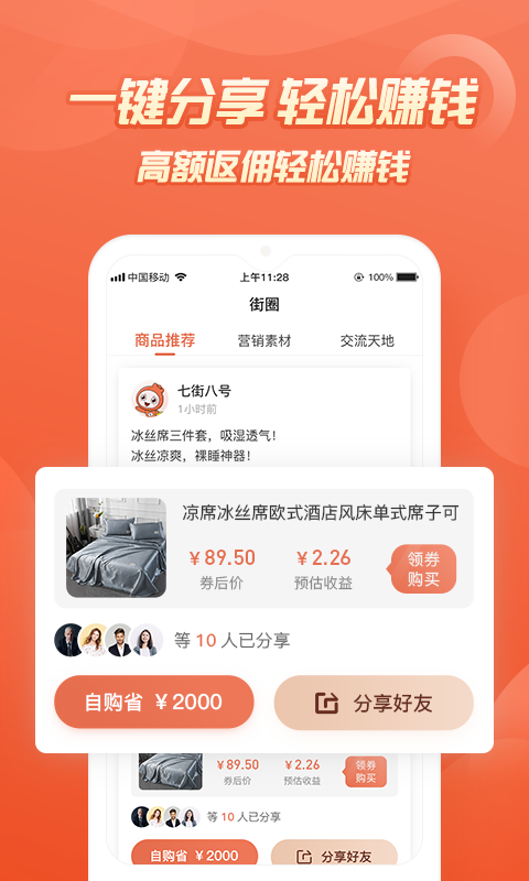 七街八号手机软件app截图
