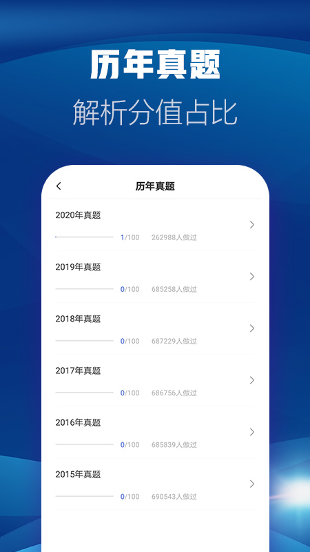 消防工程师题库手机软件app截图