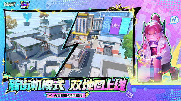 香肠派对 2026官方正版手游app截图