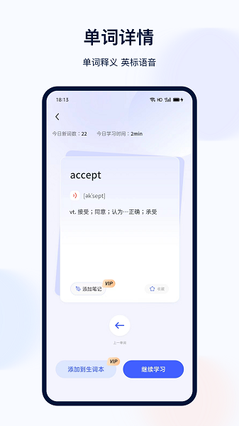 火星英语手机软件app截图