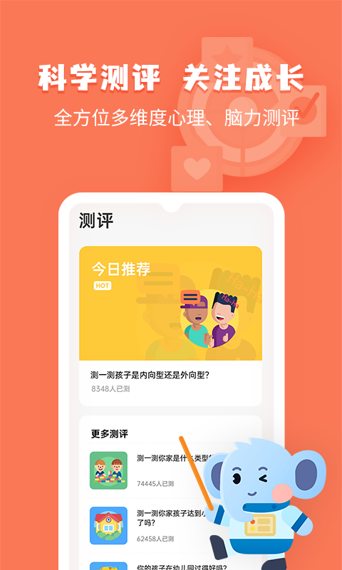 小象脑力手机软件app截图