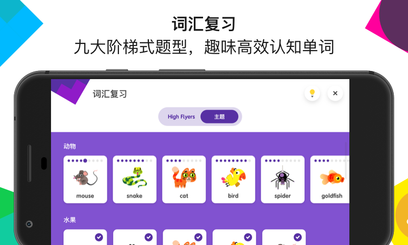 英孚教育手机软件app截图
