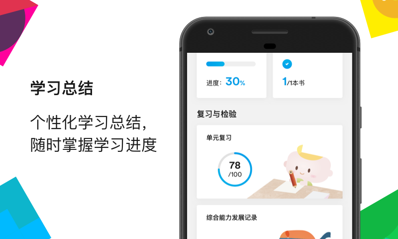 英孚教育手机软件app截图