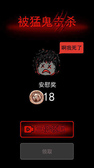 猛鬼宿舍 不用实名认证版手游app截图