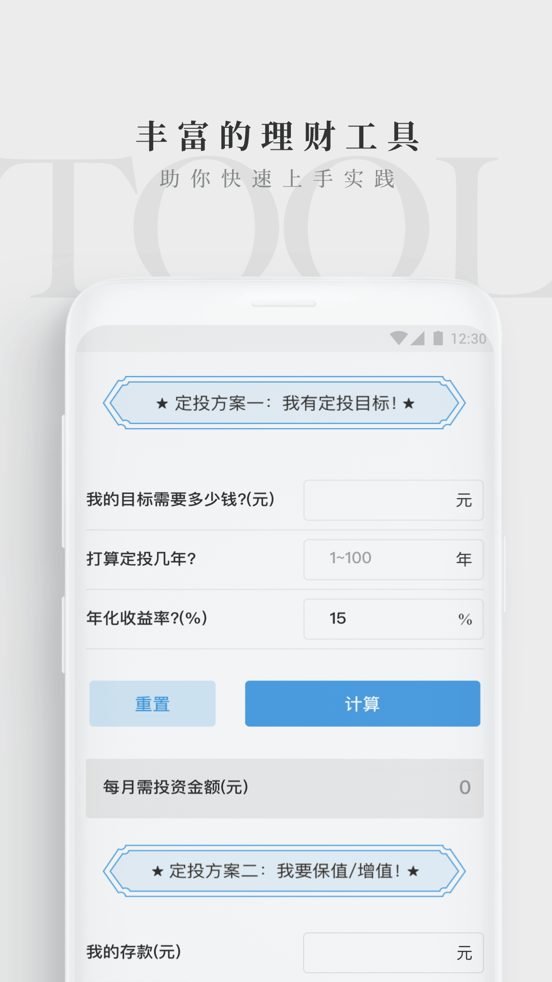 长投学堂手机软件app截图