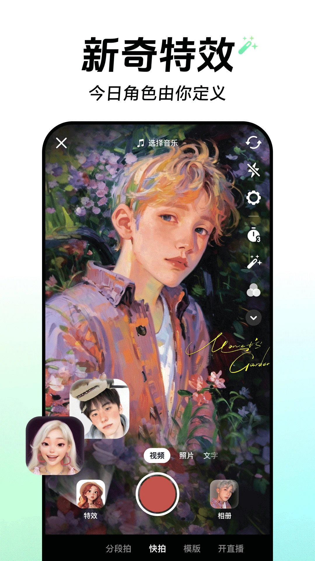 抖音 安卓版手机软件app截图