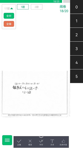 悦卷通手机软件app截图