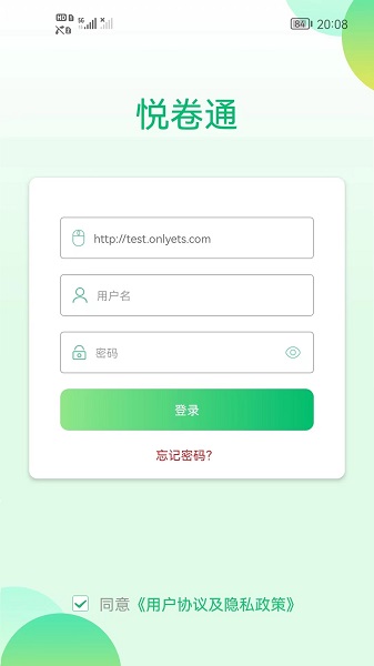 悦卷通手机软件app截图