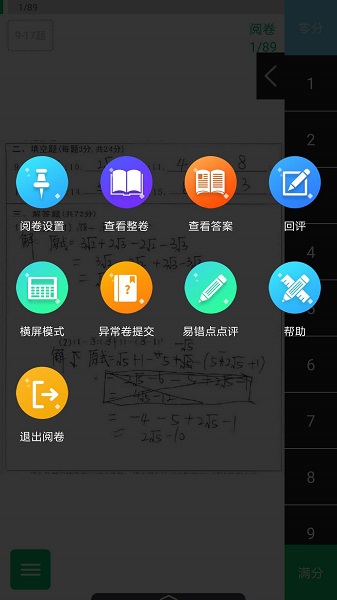 悦卷通手机软件app截图