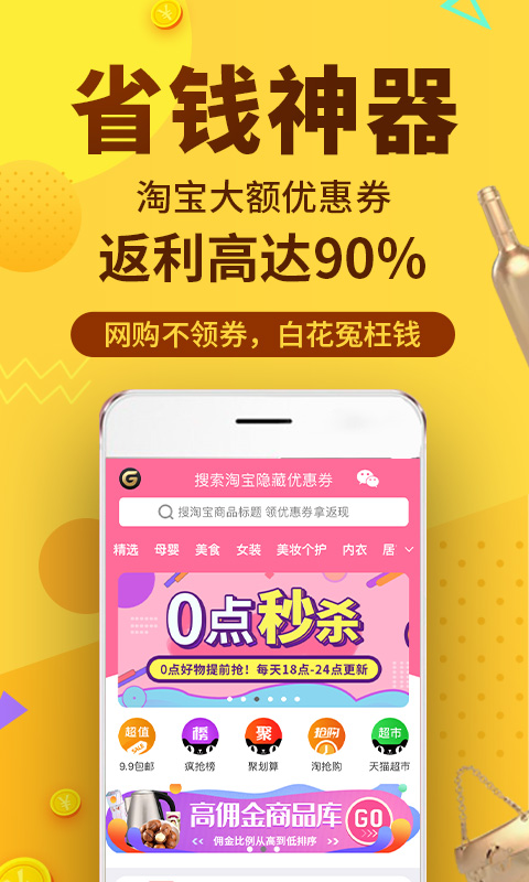 果冻宝盒app 官方网站手机软件app截图