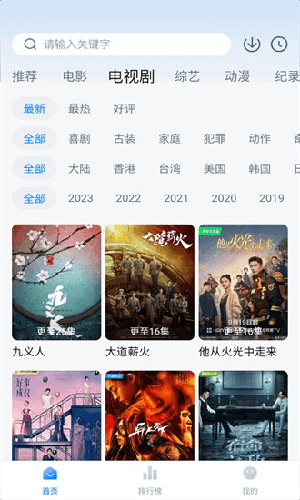 爱其意手机软件app截图