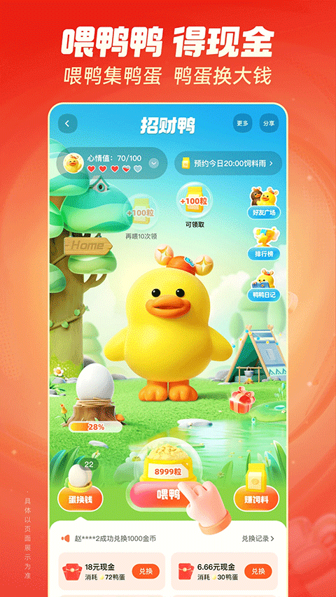 快手极速版 2026最新版手机软件app截图