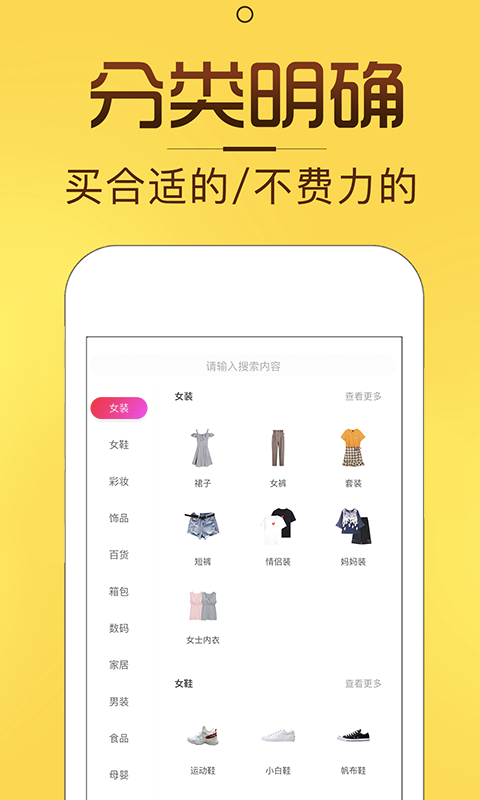 淘券猫手机软件app截图