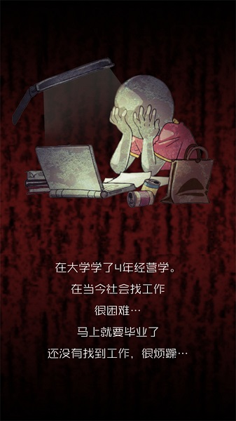 牛郎店的危险游戏手游app截图