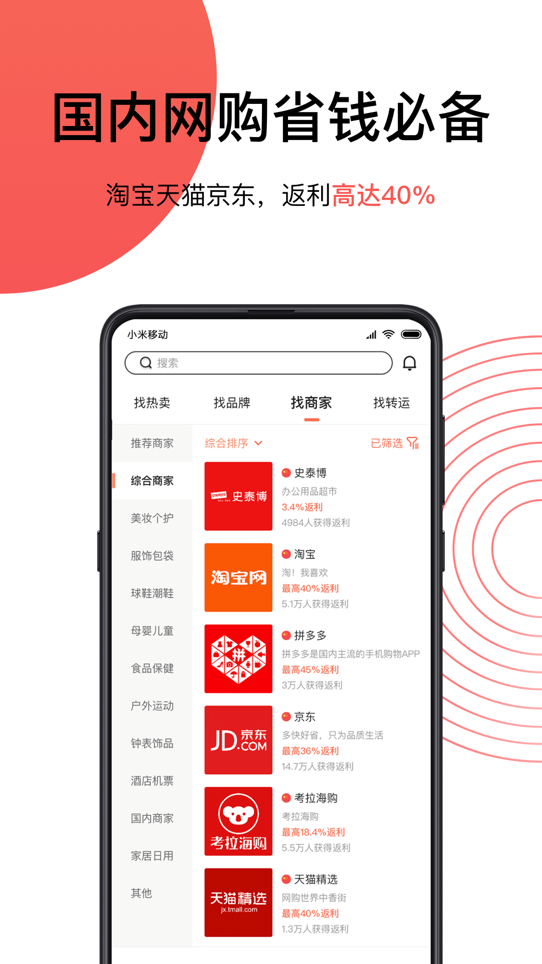 55海淘手机软件app截图