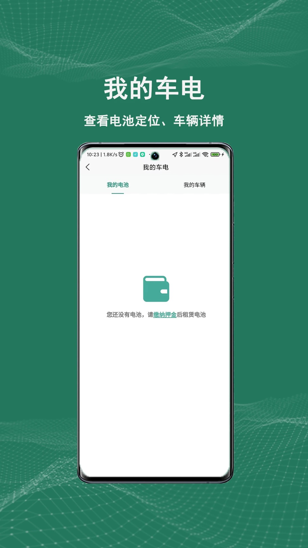 祺域树手机软件app截图