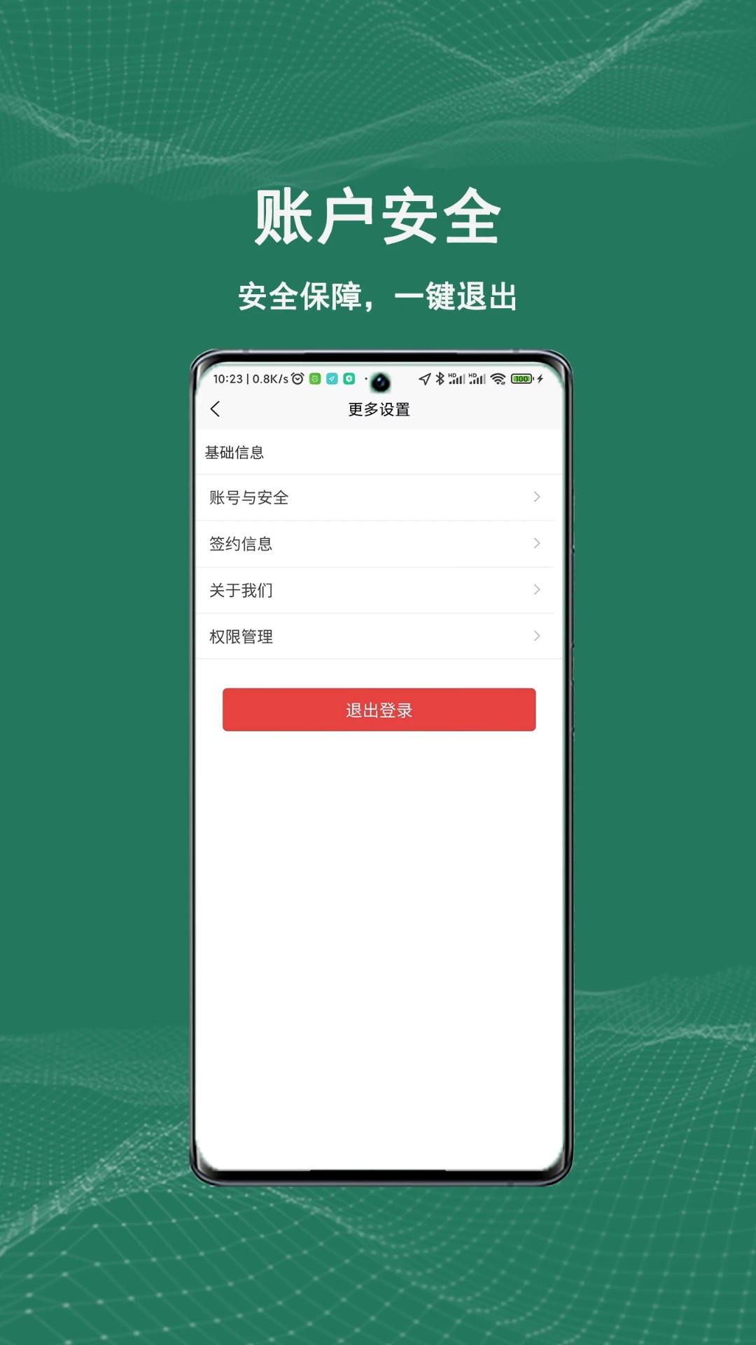 祺域树手机软件app截图
