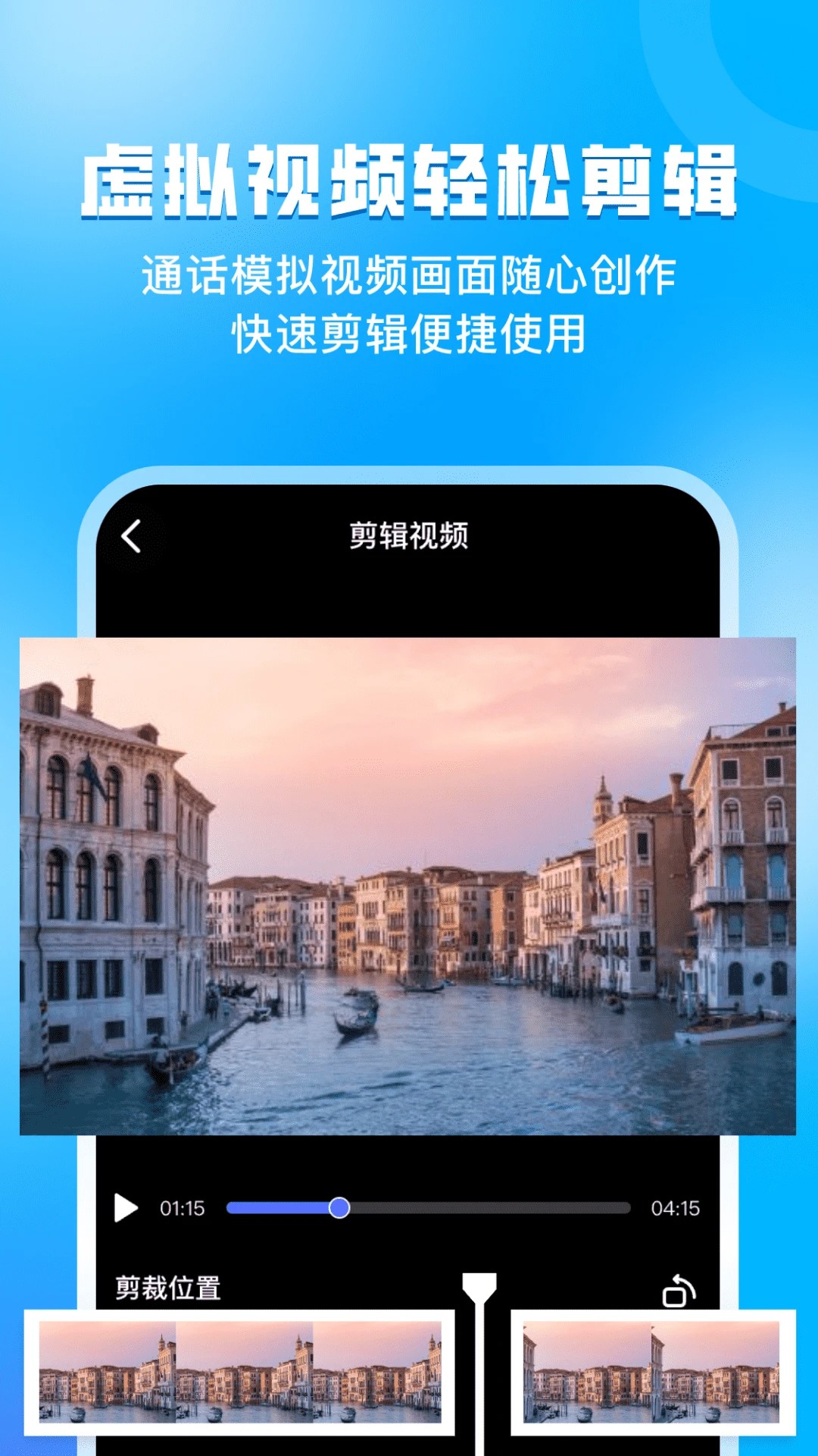 指尖虚拟摄像头手机软件app截图