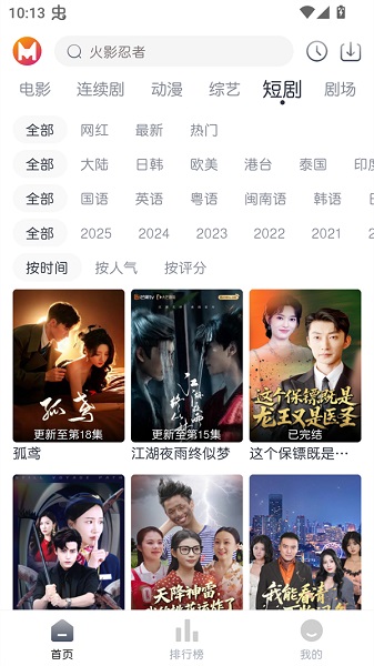 猫放时光手机软件app截图