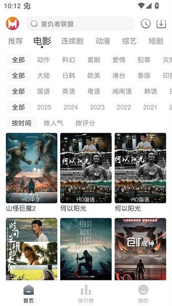 猫放时光手机软件app截图