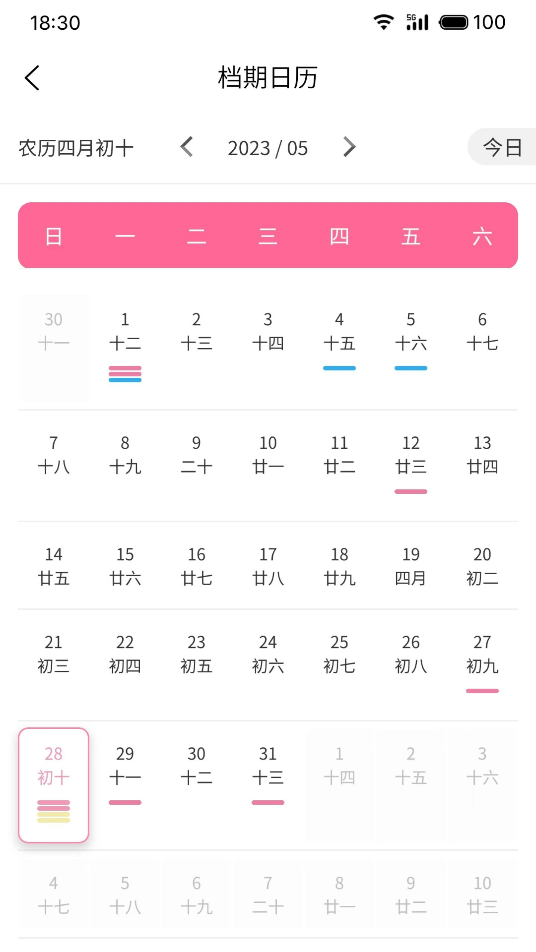 云婚纱管家手机软件app截图