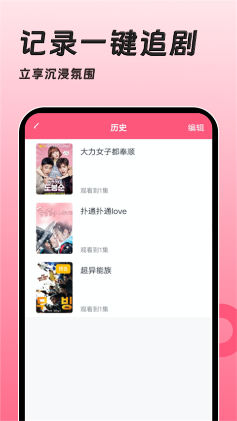 聚看韩剧网 最新版手机软件app截图