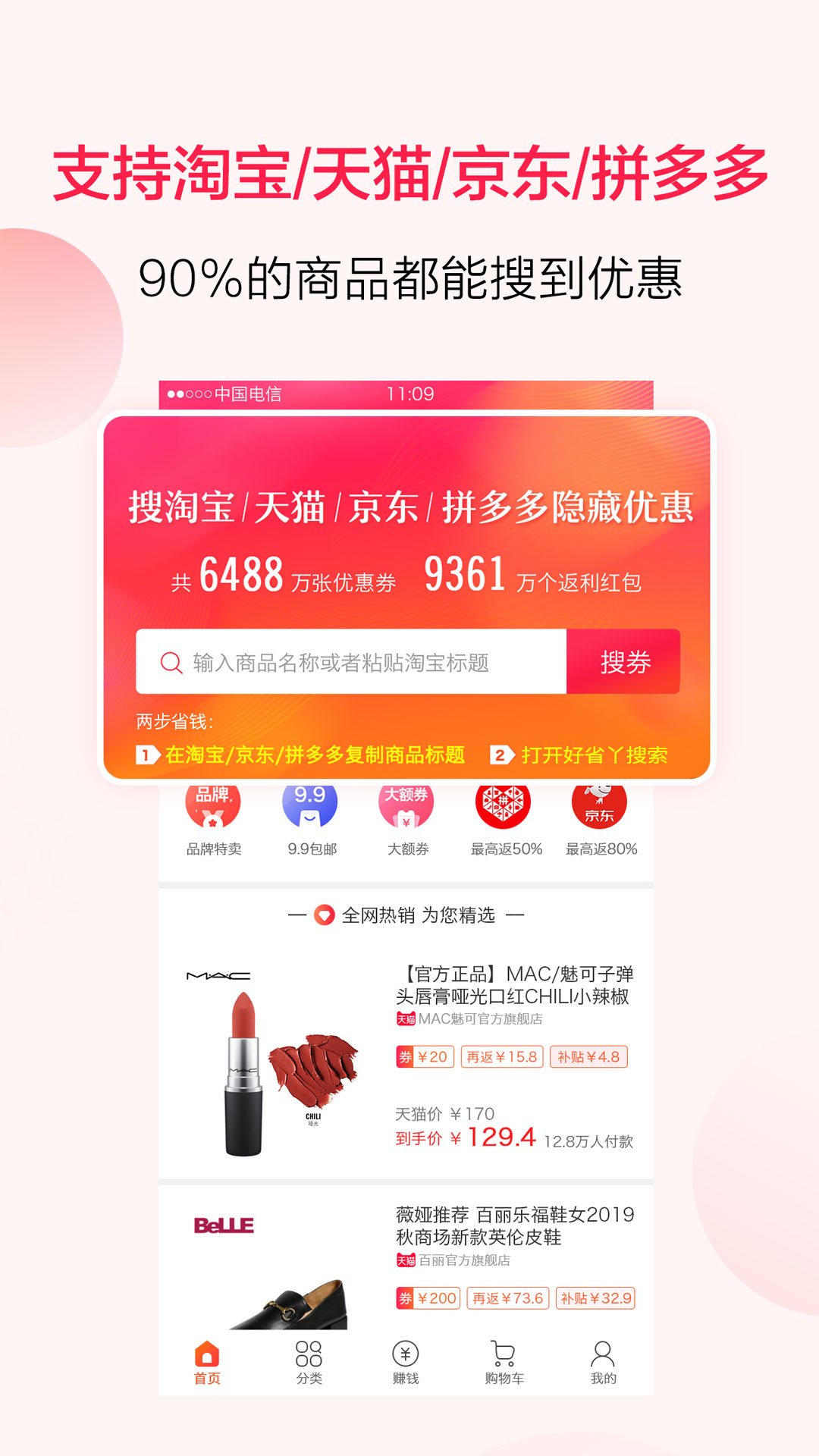 好省丫手机软件app截图