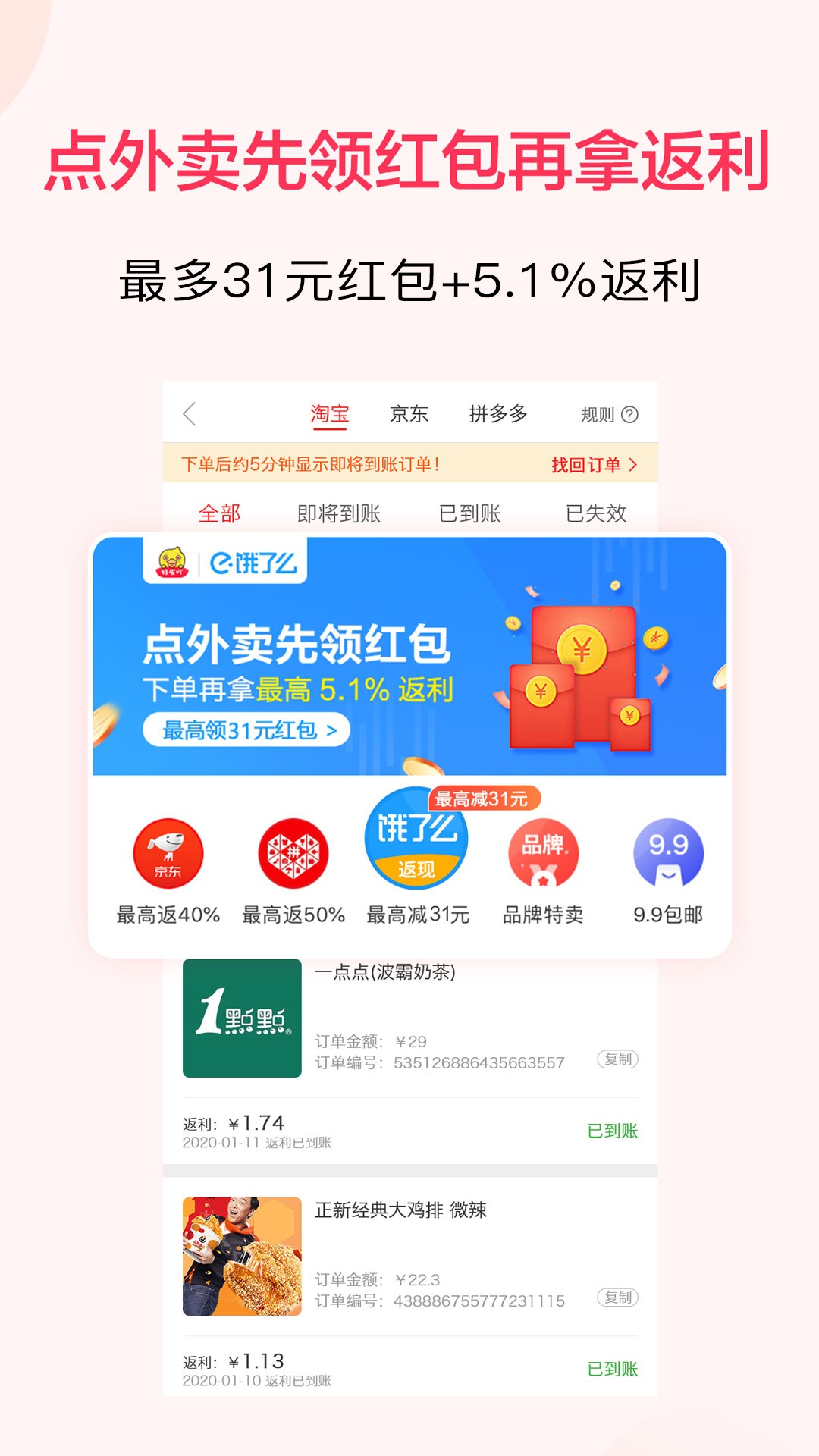 好省丫手机软件app截图